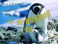 妞妞句子