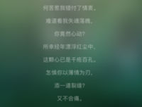 有关爱听的句子