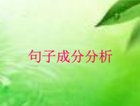 有关近子没楼台先得来物要的句子
