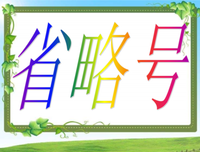行走的省略号优美的句子