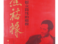 单读·十周年特辑读后感100字