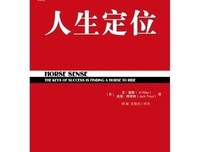 《大师的管理课》读后感100字