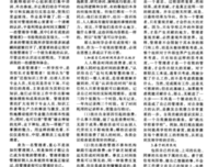 关于卓有成效的语句