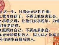 人这辈子最重要的，其实就两件事