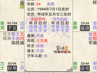 命盘 | 因为婆媳关系受影响的婚姻到底能不能要？