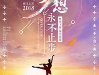 二十年梦回 乡村放歌
