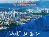 一场疫情，清醒你我！