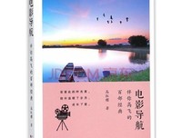 《伴你高飞》经典观后感有感