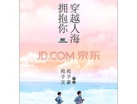 拥抱时间的人读后感锦集