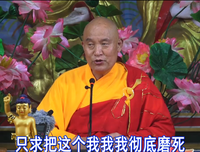 不磨不成佛