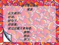 《聂勒的茶》读书笔记