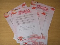 给妈妈的一封信