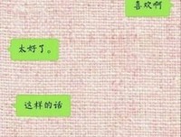 生路比为喜欢，所以爱的句子