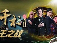 《赌神2》经典影评集