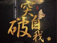 唯一的句子