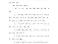 关于主年将的格言