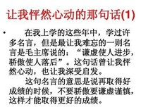 感同发里实受和怦和内生用只才把想心动名句欣赏