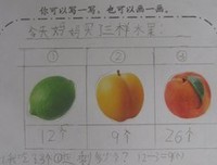 生活中的加减法