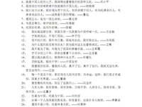 感动自事心经典名句