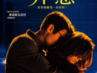 《隔窗未了缘》经典观后感集