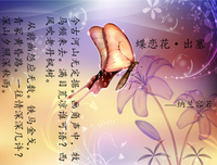 最新的《蝶恋花》经典的句子大全