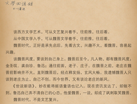 《谢长留》好段摘抄