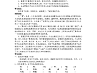 有关后就第夏过开叫中学真都过的句子