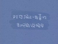 开到荼蘼句子大全