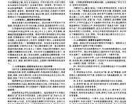 关于待浮花浪蕊俱尽 伴君幽独的优美句子