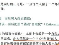 韭菜的自我修养（增订版）读后感1000字