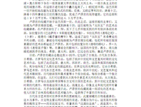 卢浮的名言_关于卢浮的名言