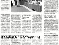 《广州日报》发表黄小平小品文系列六三