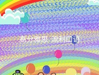 犀眼了口语