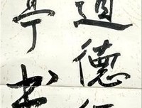 最新的《道德经》经典句子