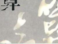 《天哪，孩子上厕所还要训练！》读后感1000字