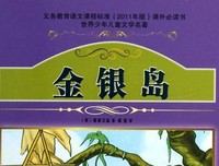 夏日尽处读后感摘抄