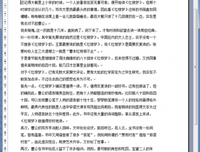 像艺术家一样思考读后感1000字
