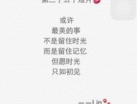 浅忆青春的悲欢优美的句子