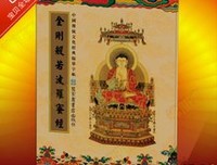 最全的《金刚经》小说摘抄