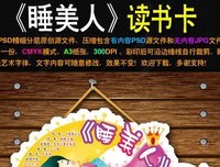 睡美人读后感精选