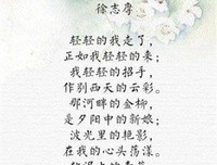 陌上花开，缓缓归。好词好句