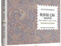 我们的弥留之际