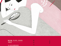 女人的三十而 “丽”