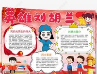 《搬迁的大名》经典观后感集
