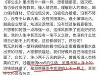 《BBC: 与寄生虫共存》经典观后感1000字