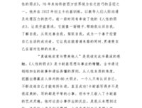 《无压力社交》读后感1000字