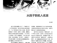 变事到觉的名人名言
