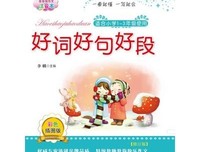 一蓑烟雨开将发西学生好词好句
