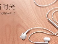 半只耳机