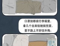 各位，疫情还没结束呢！！！